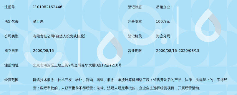 北京世纪新干线网络技术_360百科